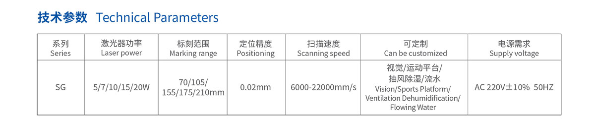CCD視覺激光打標(biāo)機(jī)