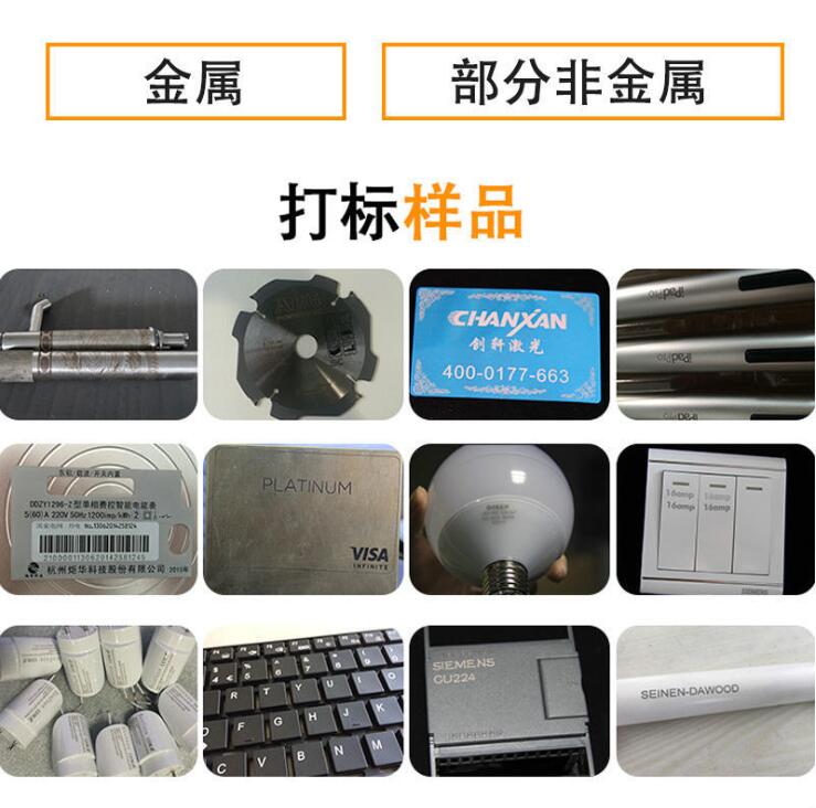 塑膠激光打標(biāo)機(jī)
