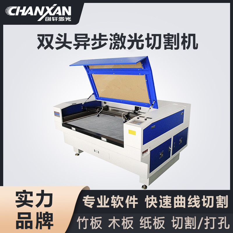 雙頭異步激光切割機